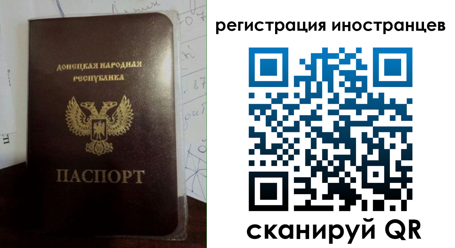 временная регистрация гарантия в Советской Гавани