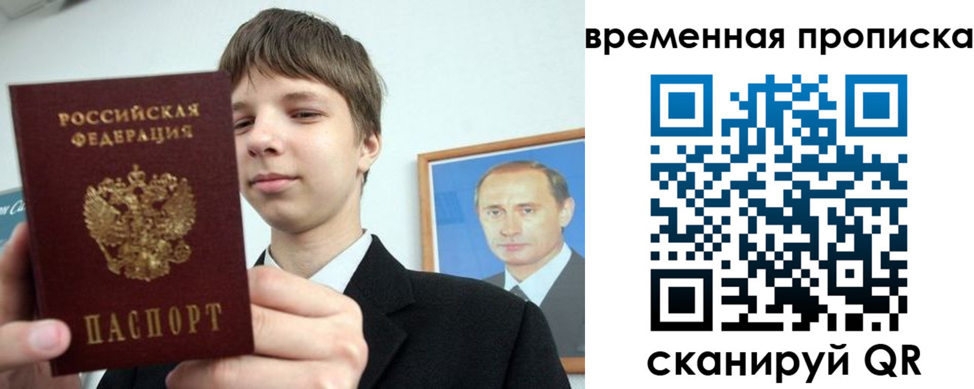 временная регистрация в квартире в Советской Гавани