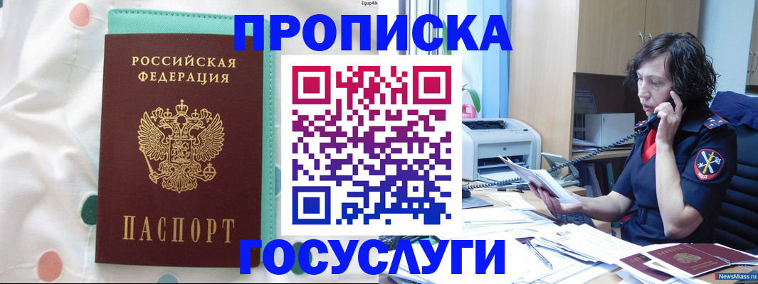 прописка паспорт в Советской Гавани