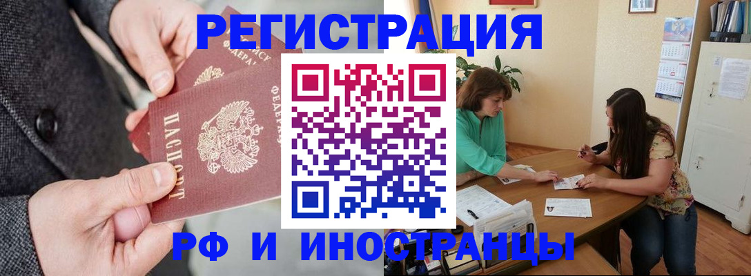 временная прописка в Советской Гавани