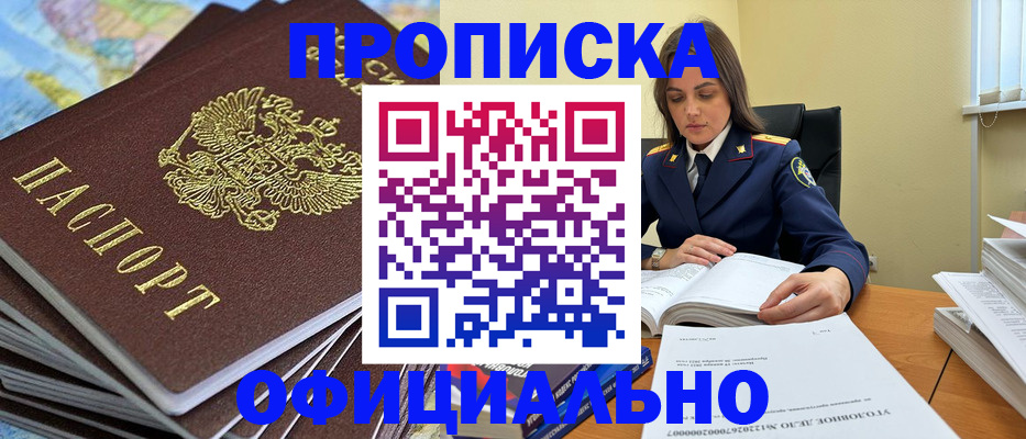 миграционный учет в Советской Гавани