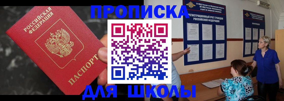 временная регистрация гарантия в Советской Гавани