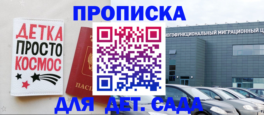 временная регистрация госуслуги в Советской Гавани