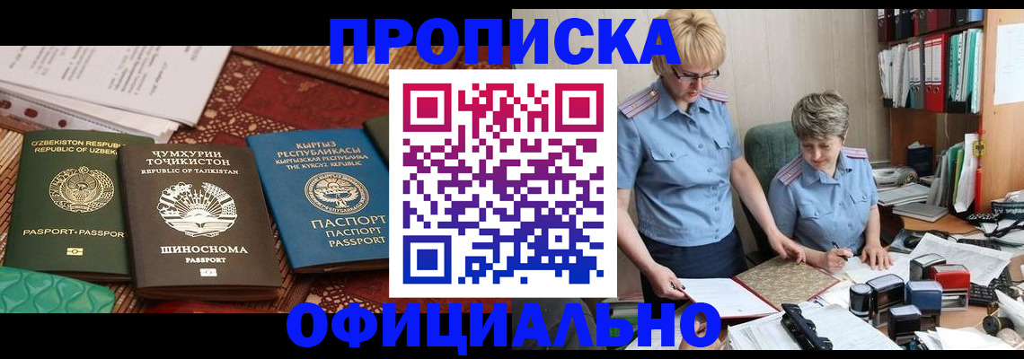 прописка для кредита в Советской Гавани