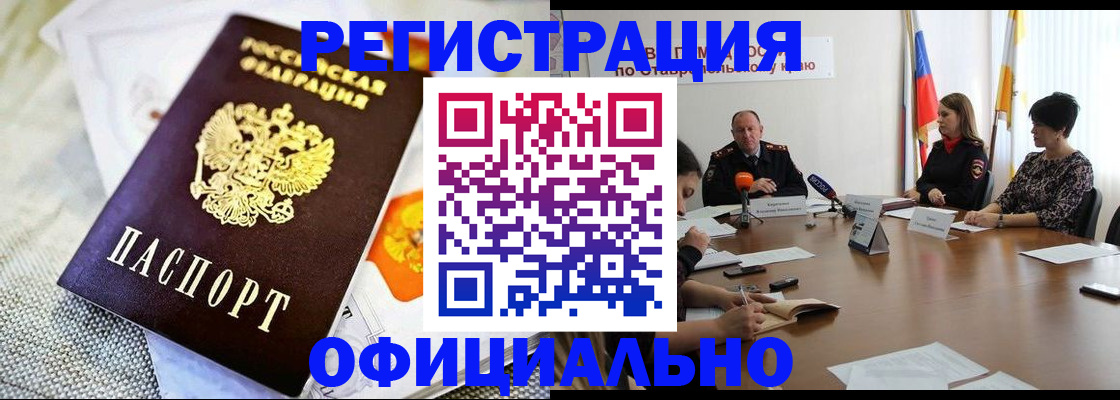 прописка в квартире в Советской Гавани