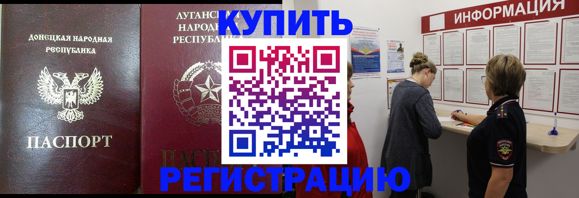 миграционный учет в Советской Гавани