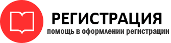 прописка в Советской Гавани id520455